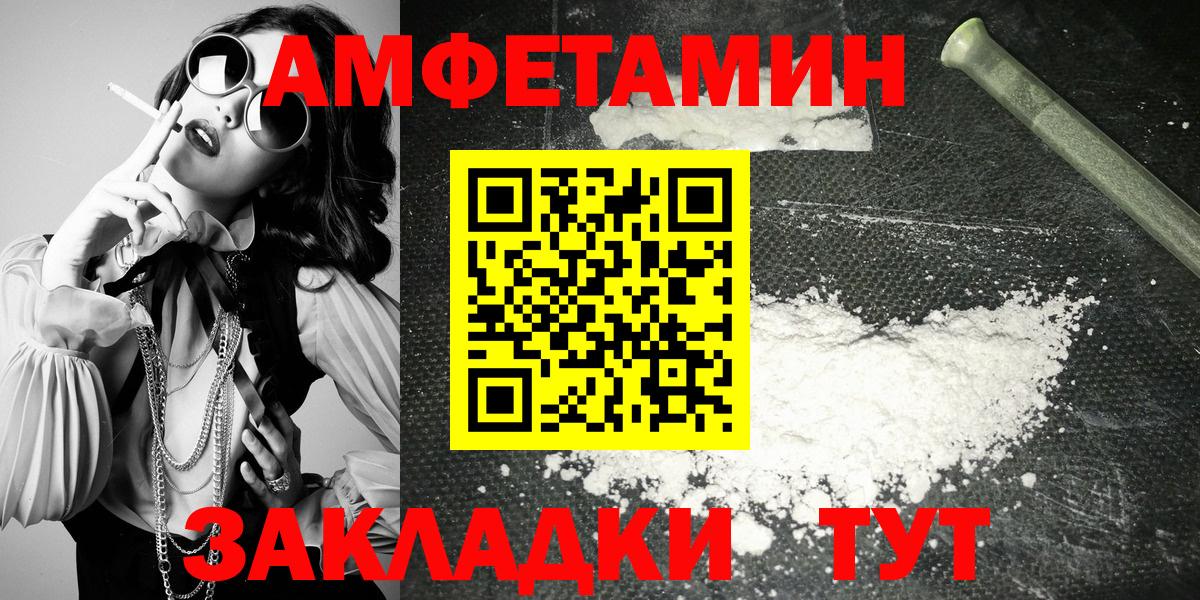 АМФЕТАМИН 97% Лениногорск
