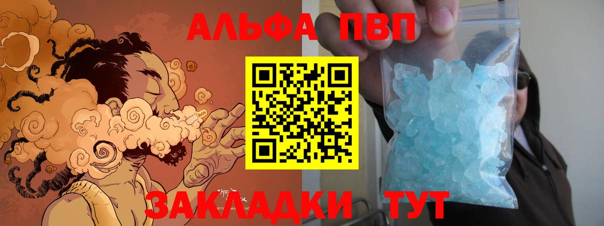 Альфа ПВП мука  A PVP крисы CK  APVP  Лениногорск  где найти наркотики  Вход с VPN 