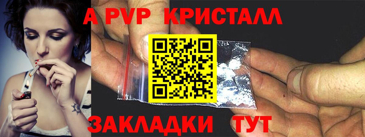 Alpha-PVP крисы CK Лениногорск