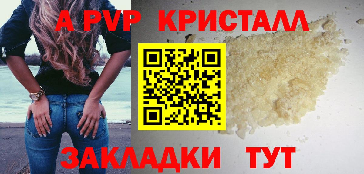 Alpha-PVP СК КРИС  Вход с VPN  Лениногорск  Alpha-PVP Соль 