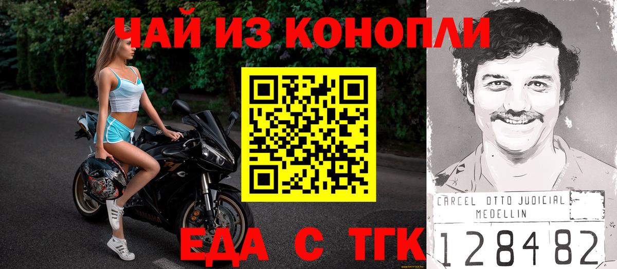 Лениногорск  Canna-Cookies марихуана  Вход с VPN 
