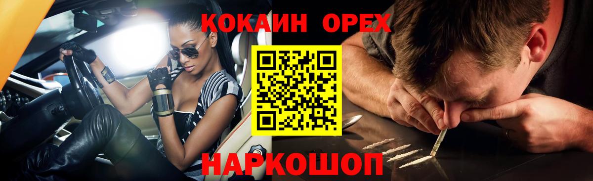 Кокаин 99% Лениногорск