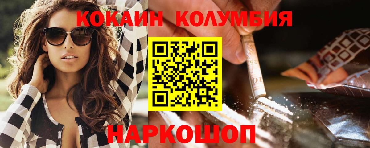 Кокаин Эквадор  наркота  Лениногорск  Вход с VPN  Кокаин 99% 