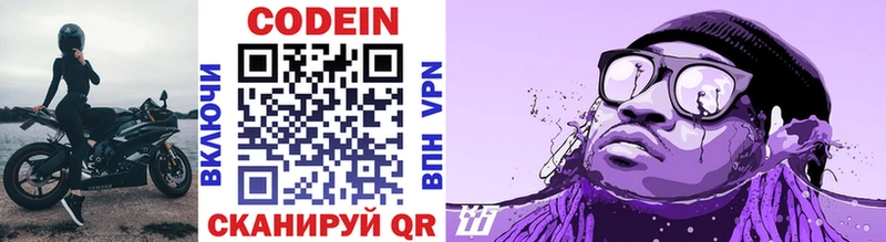 купить   Лениногорск  Кодеиновый сироп Lean напиток Lean (лин) 