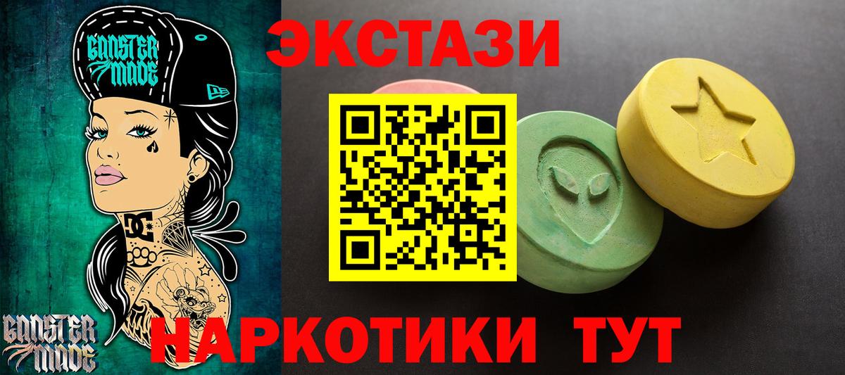 Ecstasy 280мг  Ecstasy бентли  Вход с VPN  Лениногорск 