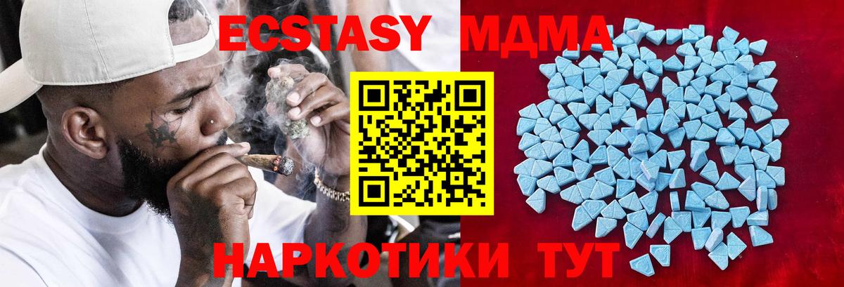 Экстази Philipp Plein  Вход с VPN  ЭКСТАЗИ 280 MDMA  Лениногорск 