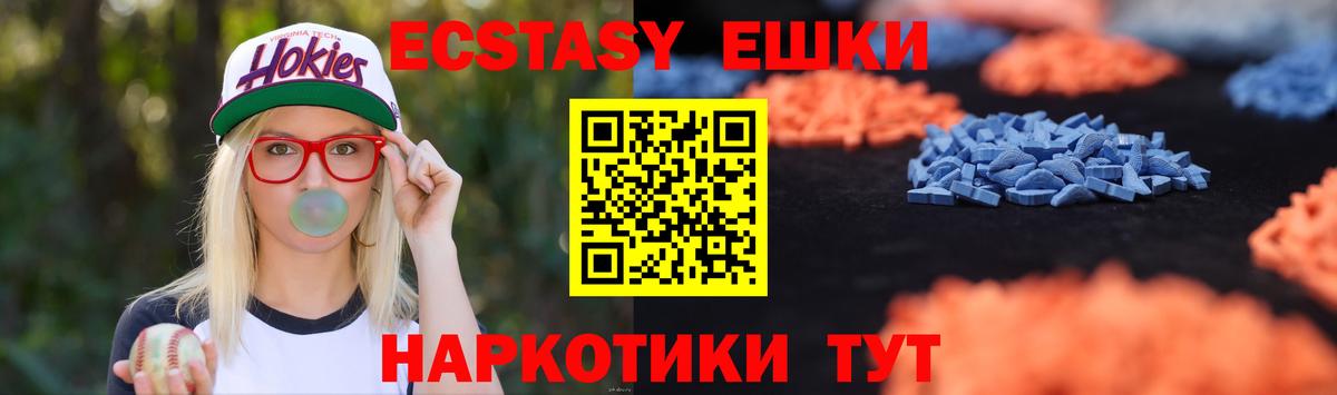 Ecstasy MDMA Лениногорск