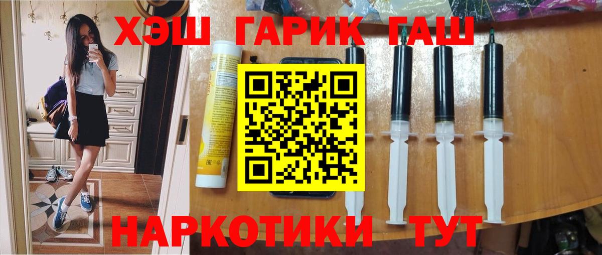 ГАШ гарик  Гашиш гашик  Лениногорск  Вход с VPN 