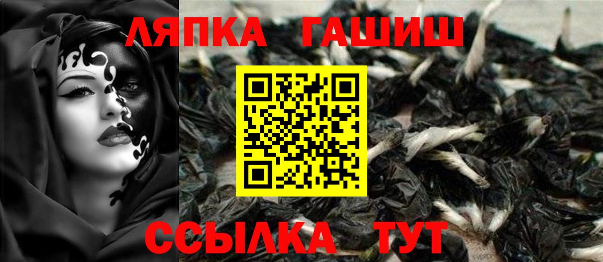 Лениногорск  ГАШИШ гарик  Вход с VPN  Гашиш Изолятор 