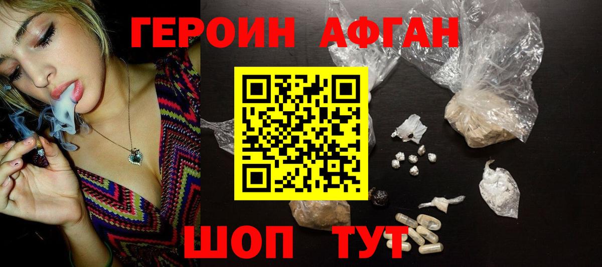 ГЕРОИН хмурый  Вход с VPN  Героин  Лениногорск 