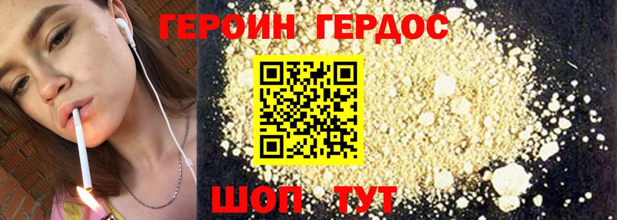 ГЕРОИН афганец  Вход с VPN  Лениногорск 