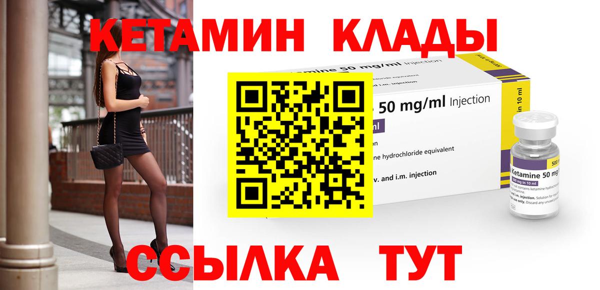 Лениногорск  КЕТАМИН VHQ  Вход с VPN  КЕТАМИН VHQ 