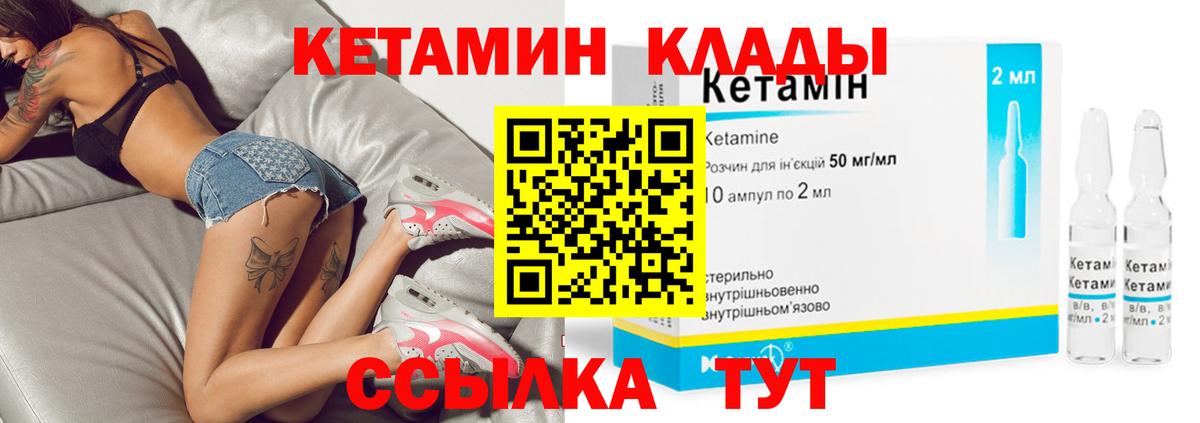 КЕТАМИН ketamine  Лениногорск  Кетамин VHQ 