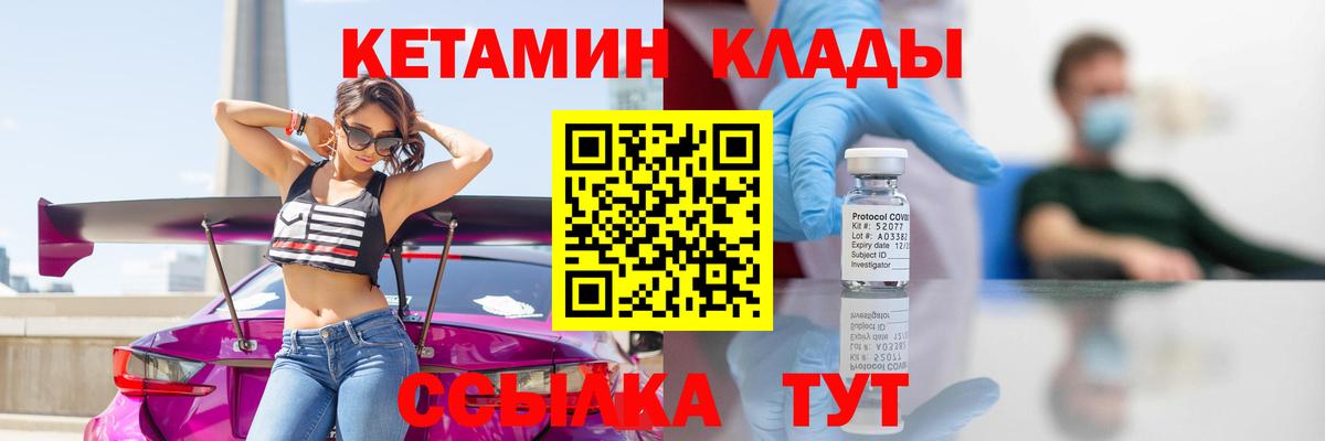 Лениногорск  КЕТАМИН VHQ  Вход с VPN 