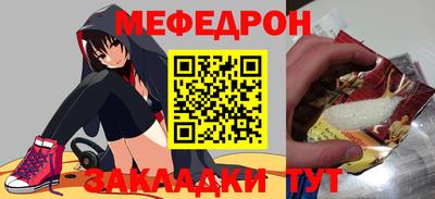 мяу мяу мука Беслан