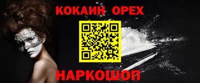 молекула духа Абинск