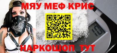 мефедрон Берёзовский