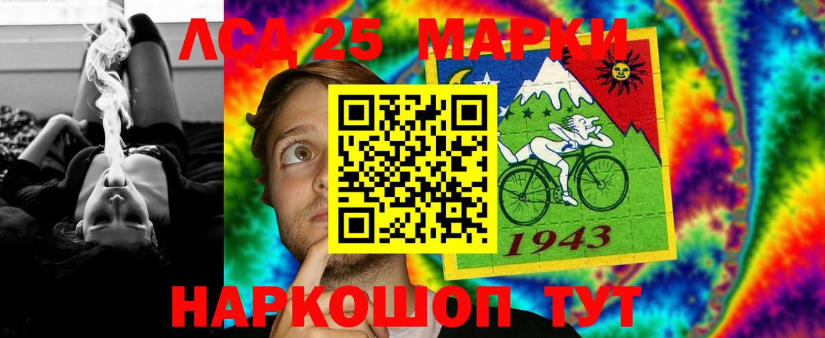 Лсд 25 экстази ecstasy Лениногорск