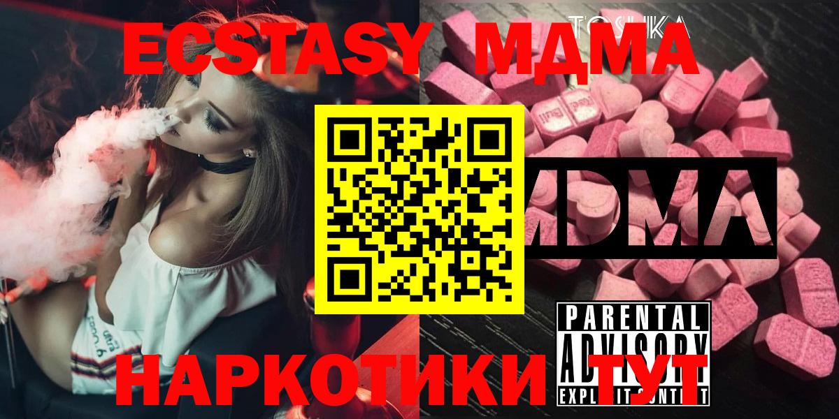 MDMA молли Лениногорск