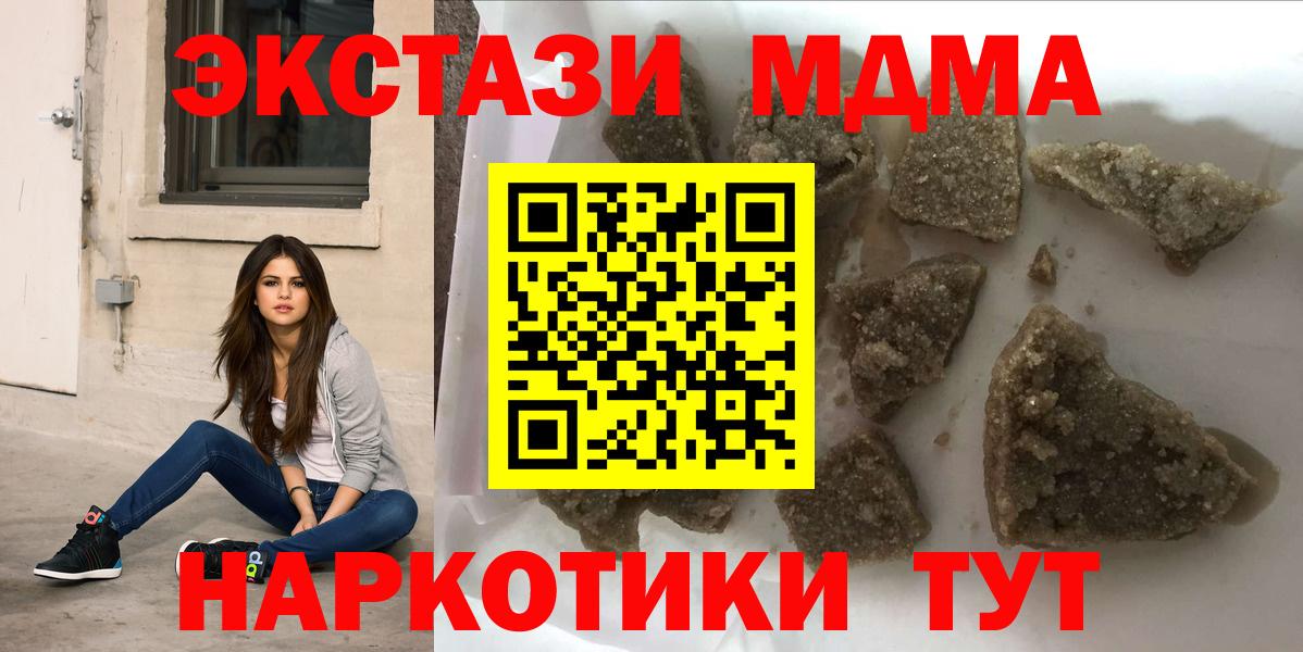 МДМА  МДМА crystal  МДМА VHQ  Вход с VPN  Лениногорск 