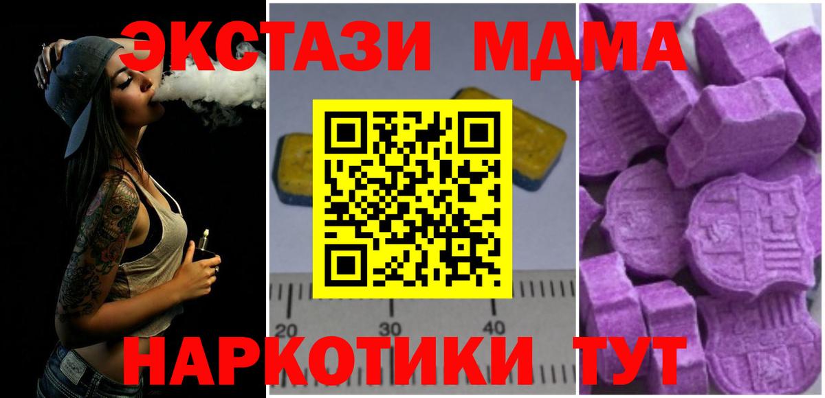 MDMA Molly  Вход с VPN  MDMA  Лениногорск 