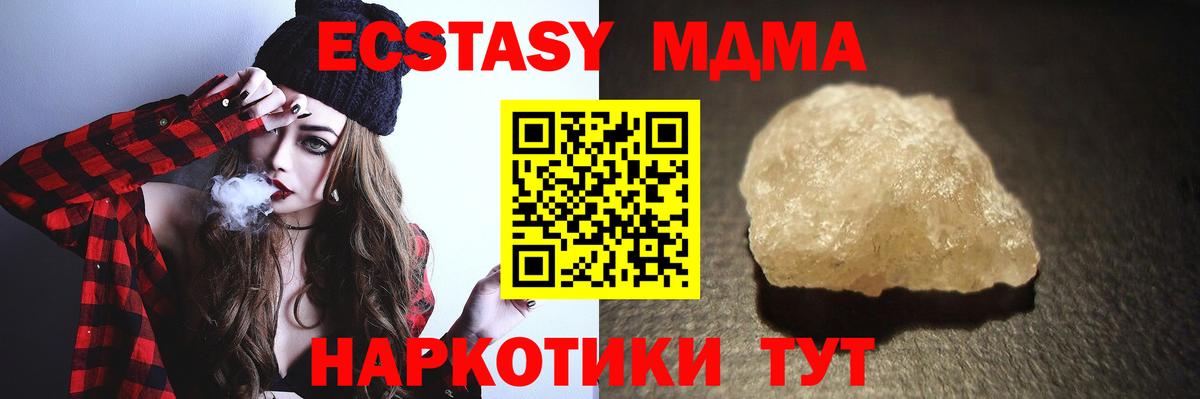 MDMA молли Лениногорск