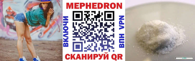 Меф мяу мяу Лениногорск