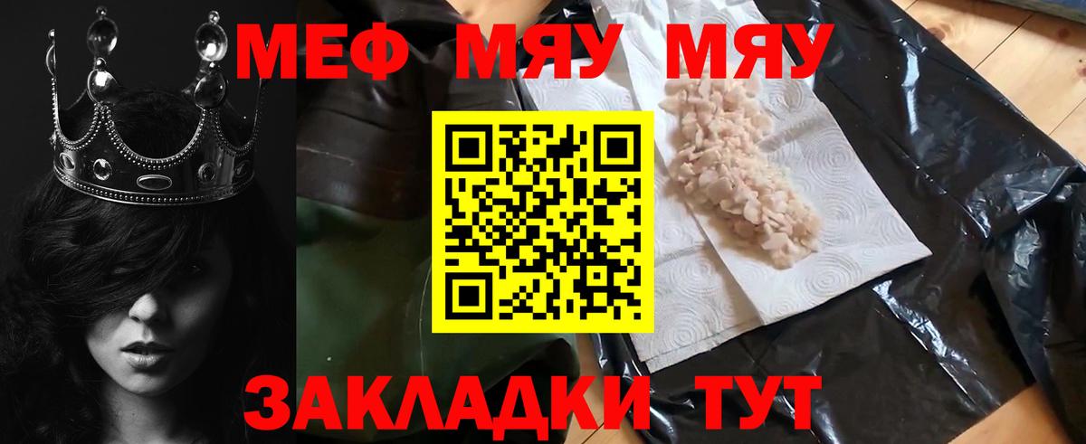 Меф  Виды наркотиков купить   Вход с VPN  МЯУ-МЯУ мяу мяу  Лениногорск  МЯУ-МЯУ мука  как найти наркотики 