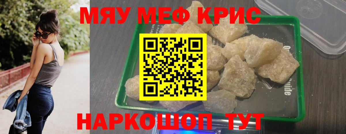 Меф  Лениногорск  МЕФ mephedrone  Меф 