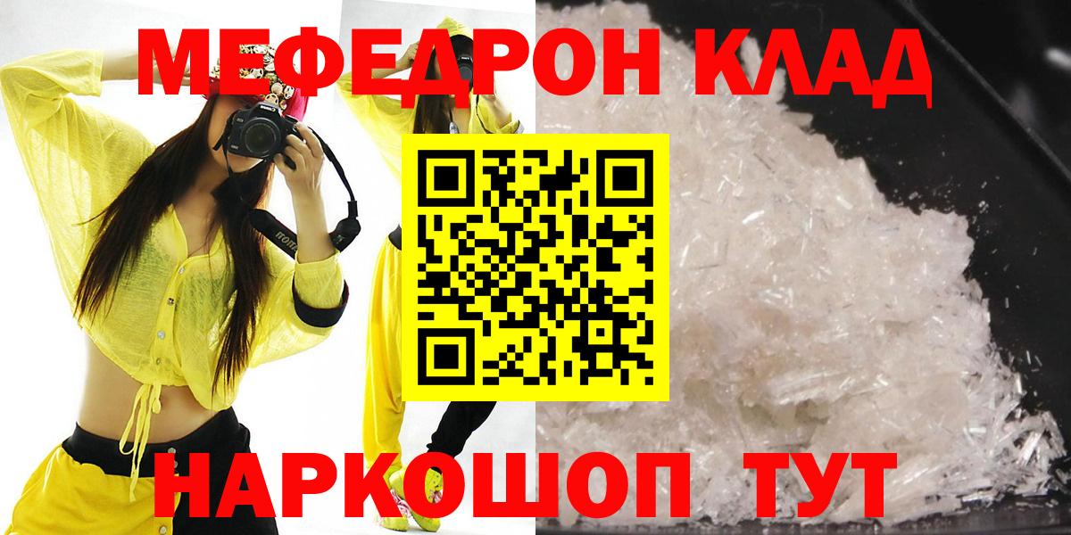 Меф Лениногорск