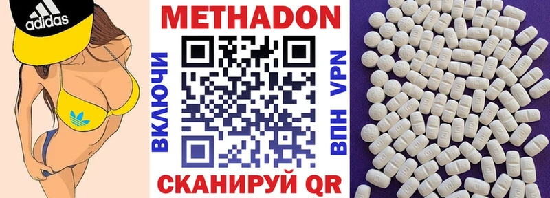 Метадон VHQ  Лениногорск 