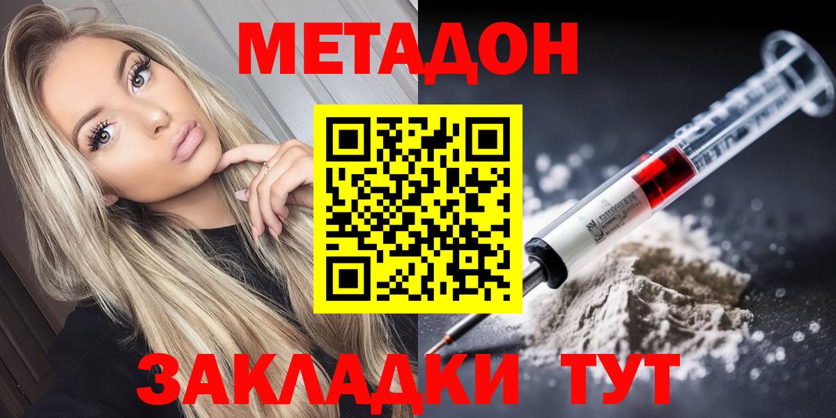 Метадон белоснежный  Вход с VPN  Лениногорск 