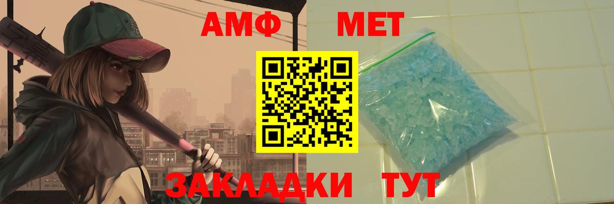 МЕТАМФЕТАМИН Methamphetamine Лениногорск