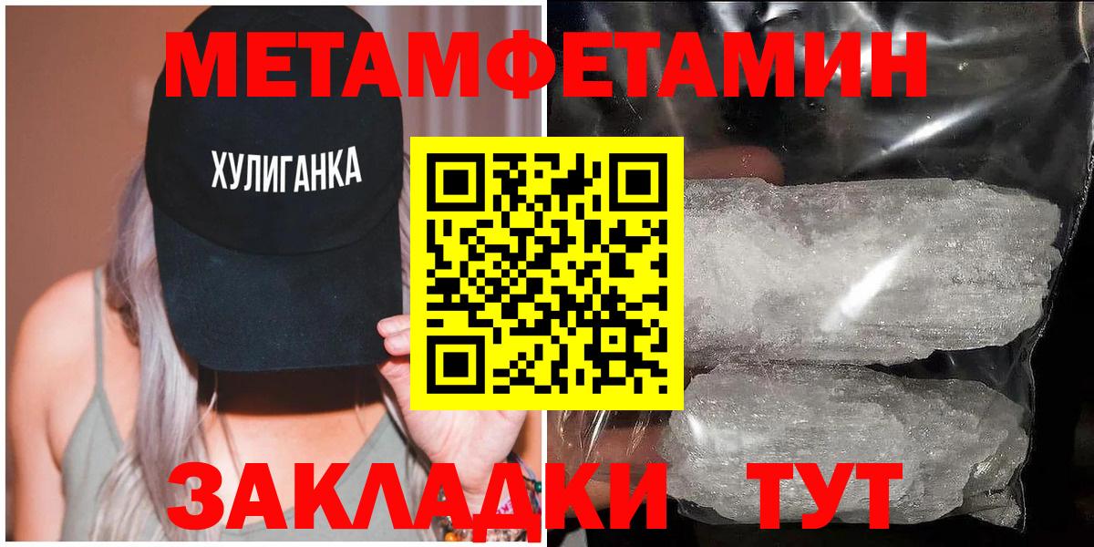 Лениногорск  Первитин Декстрометамфетамин 99.9%  Вход с VPN 