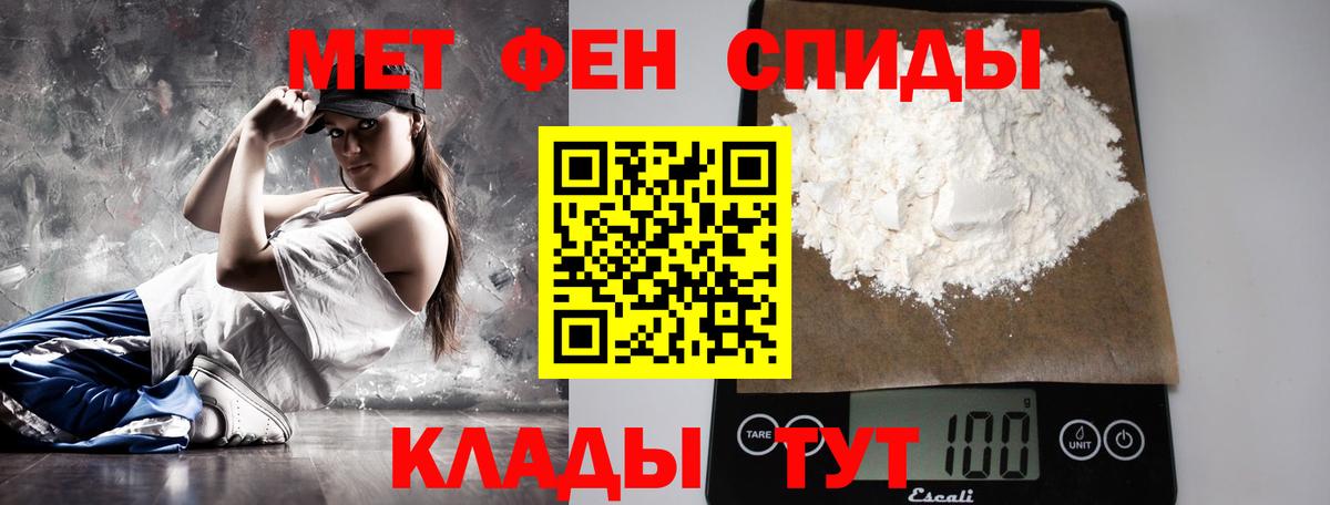 Метамфетамин  Вход с VPN  Лениногорск  Первитин мет 