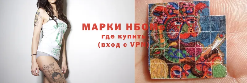 Марки N-bome 1500мкг  Лениногорск 