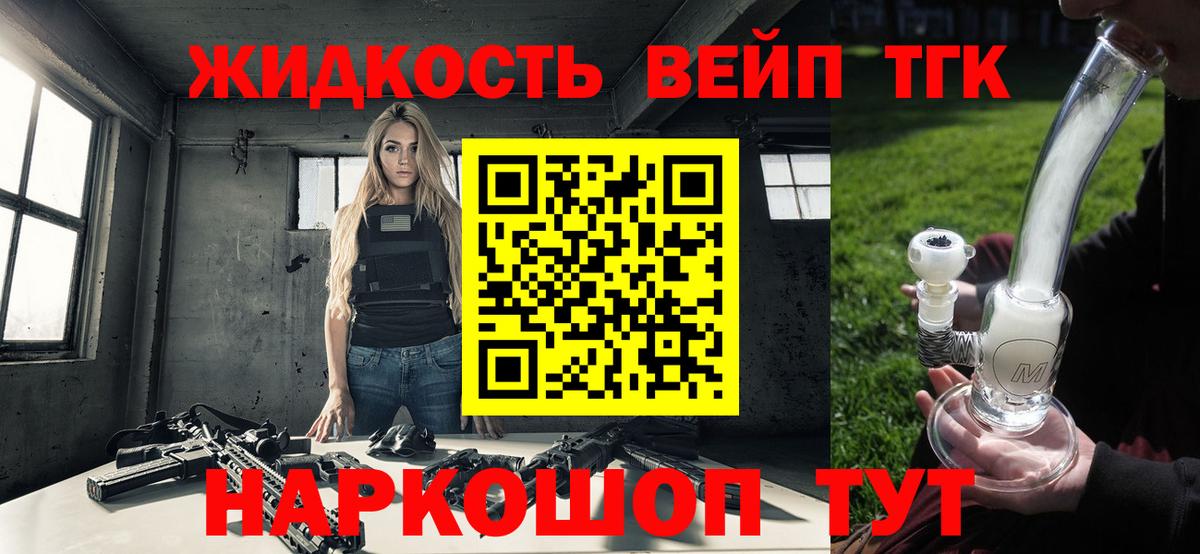 ТГК вейп  Вход с VPN  Лениногорск 