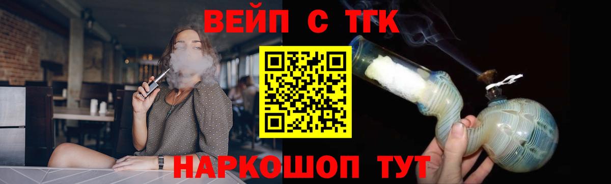 ТГК THC oil Лениногорск